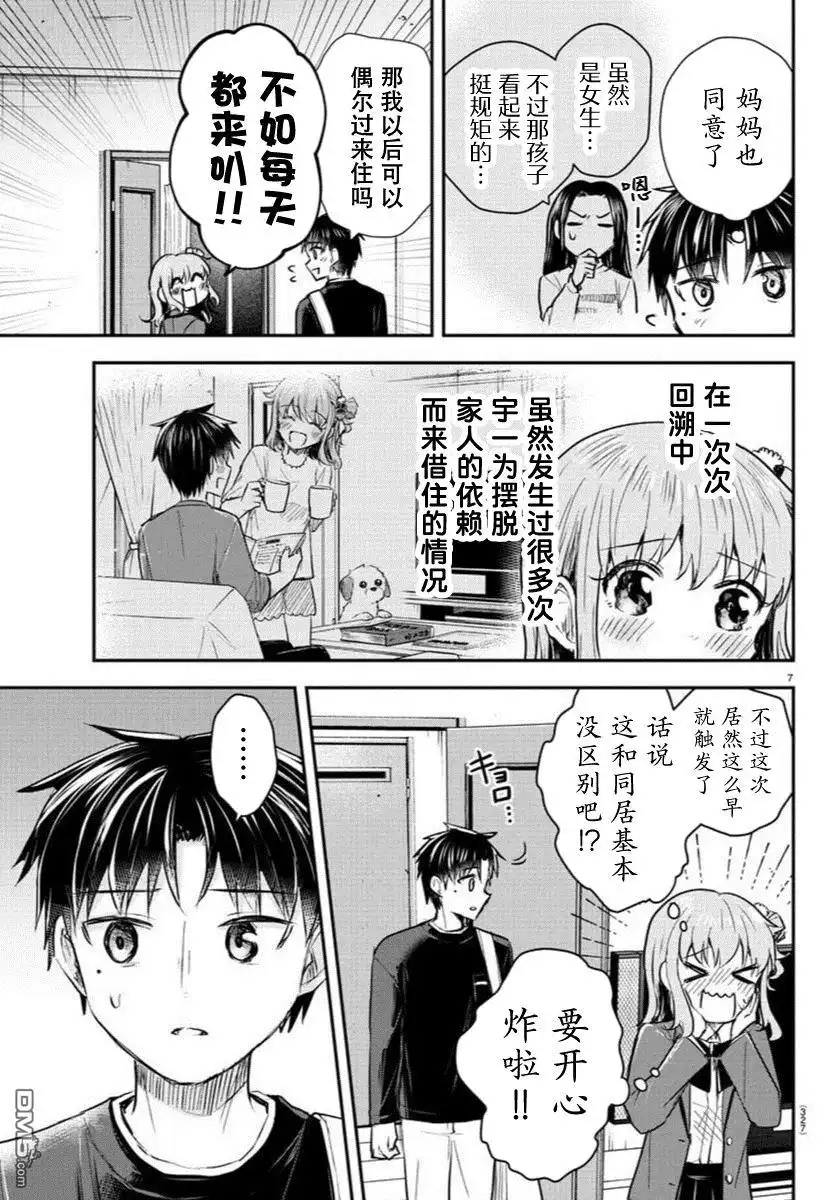 第7页