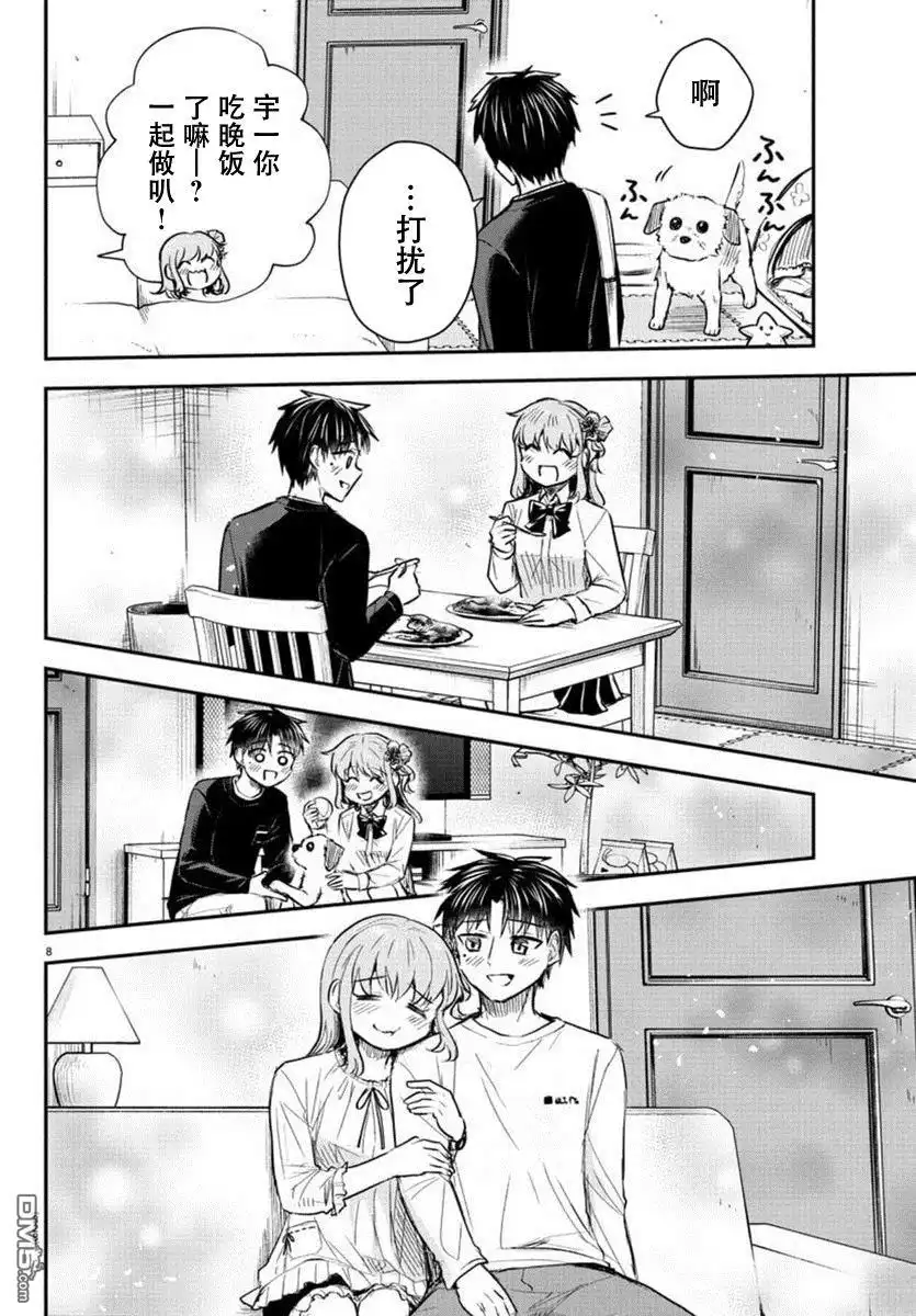 第8页