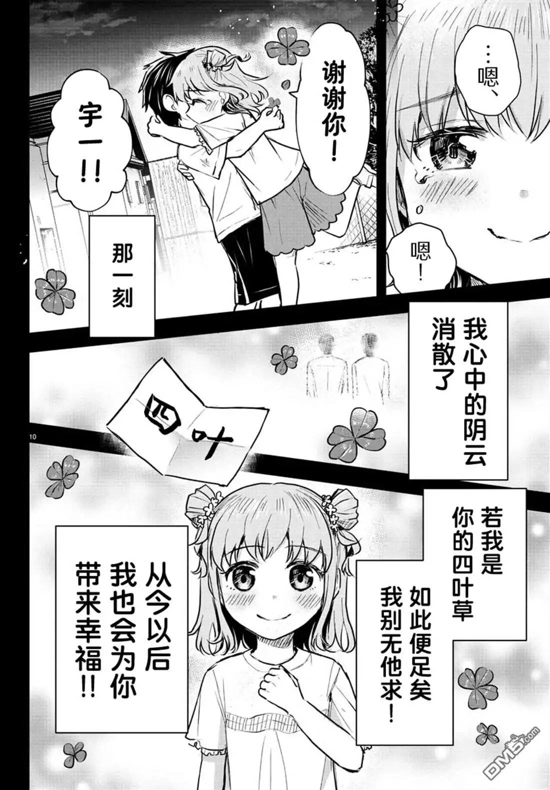 第10页