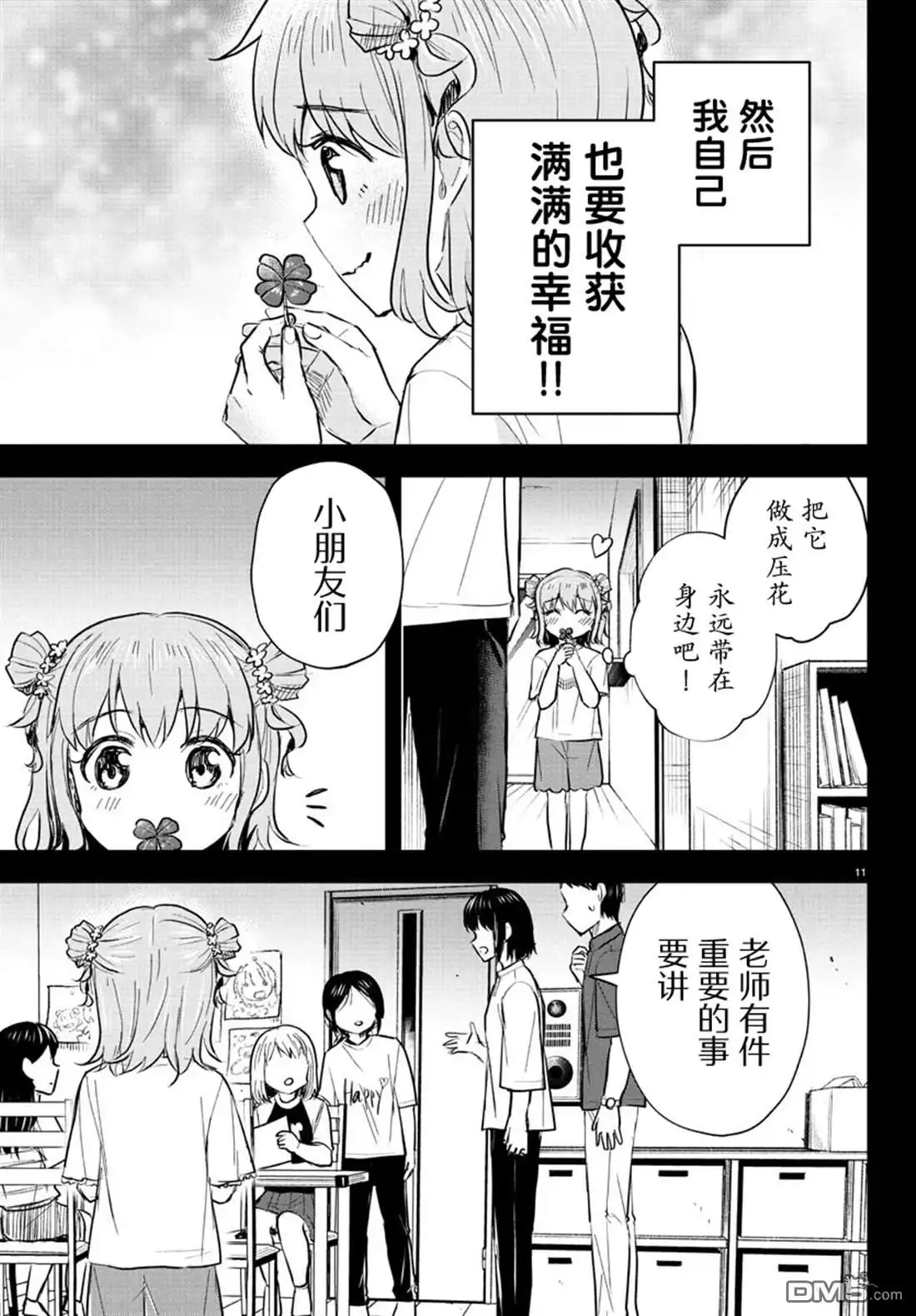第11页