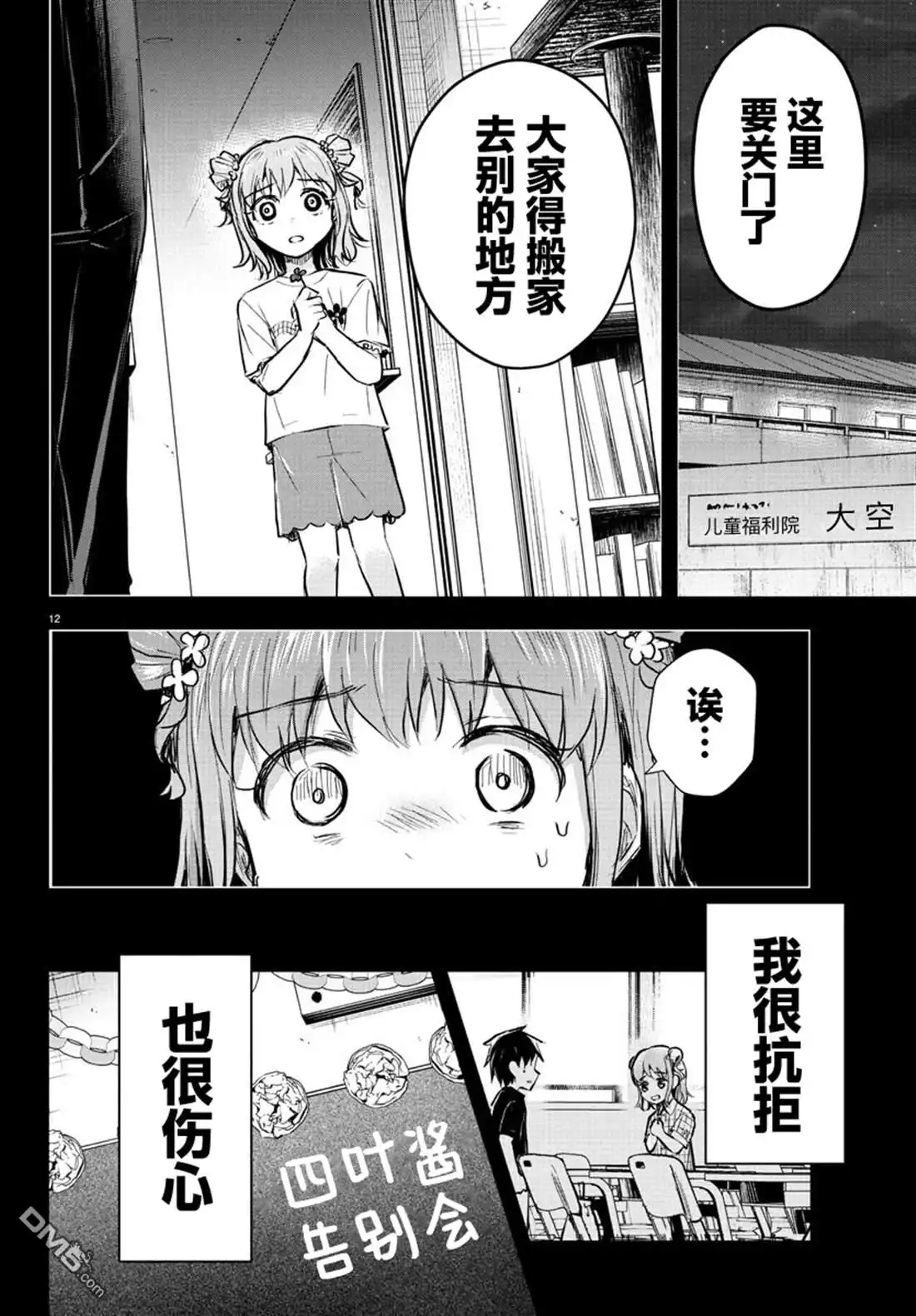 第12页