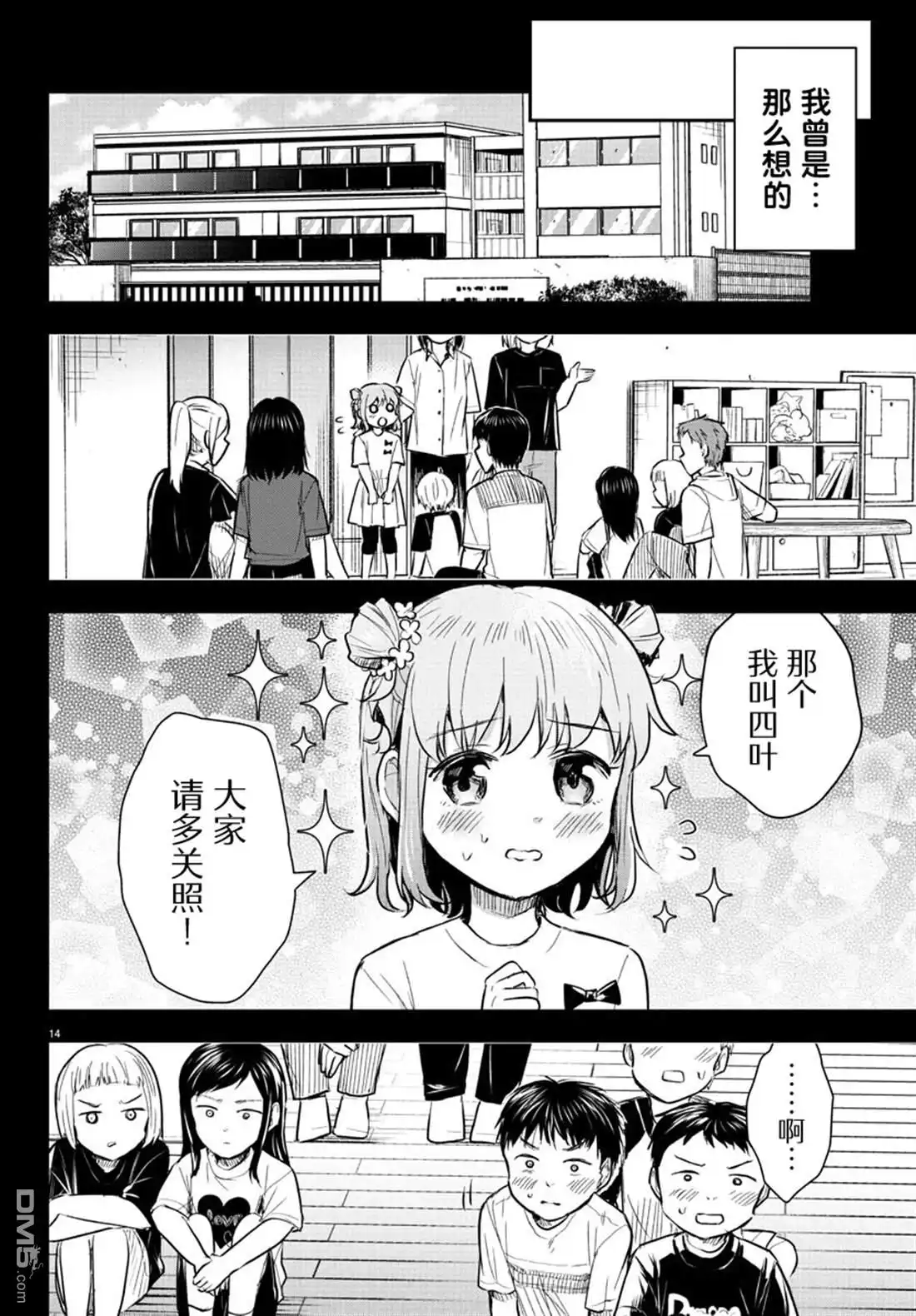 第14页