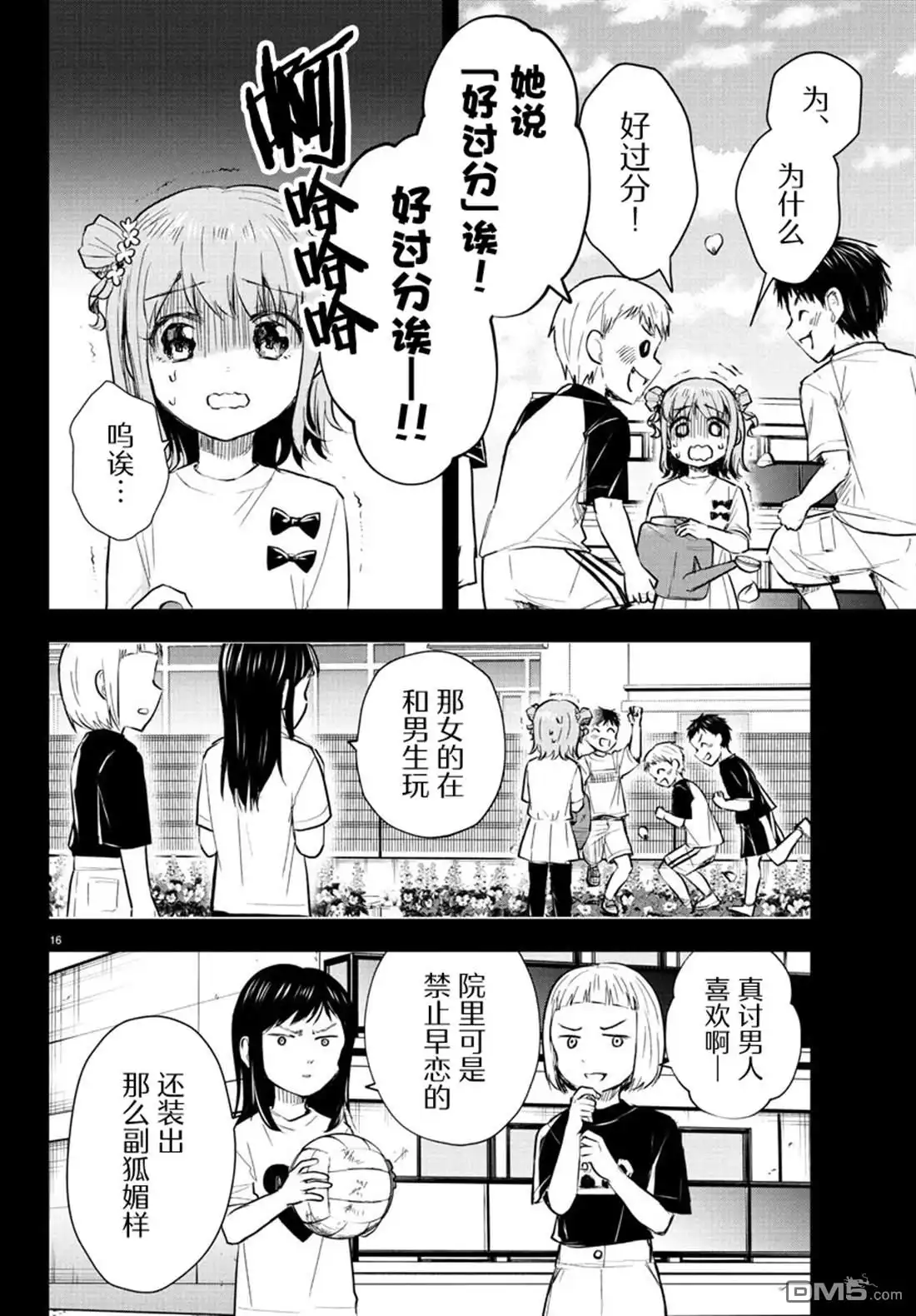 第16页
