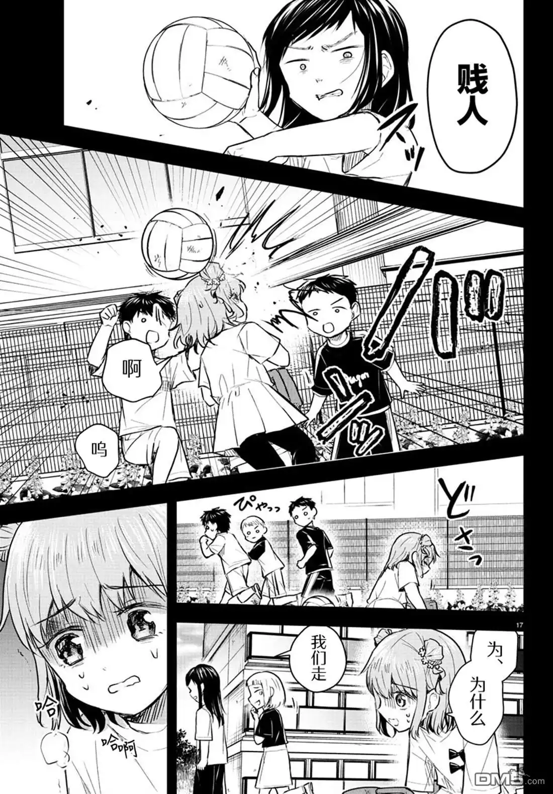 第17页