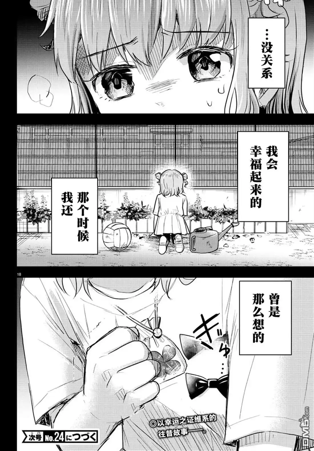 第18页