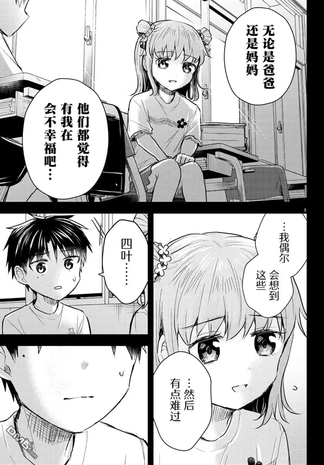 第5页