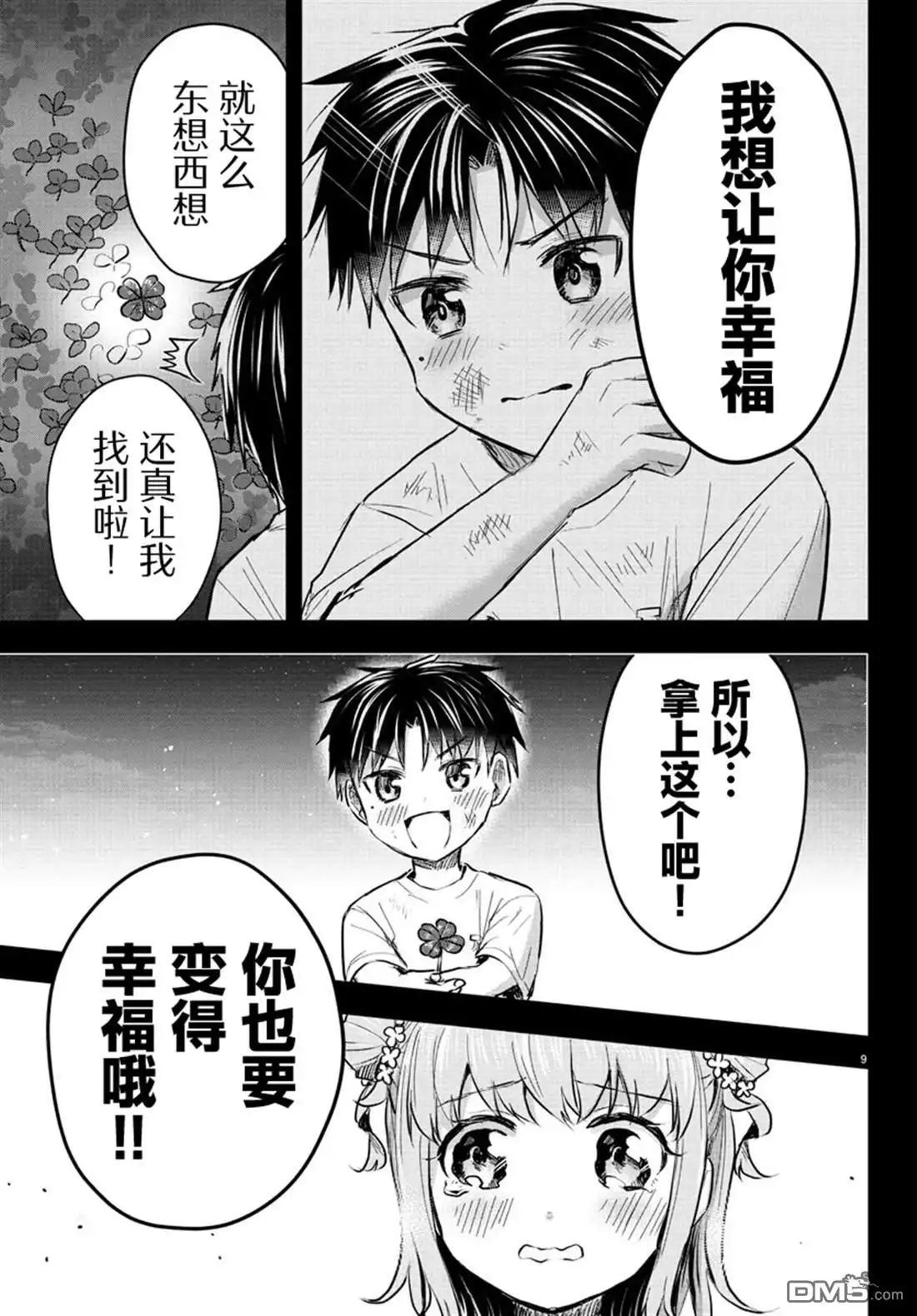 第9页