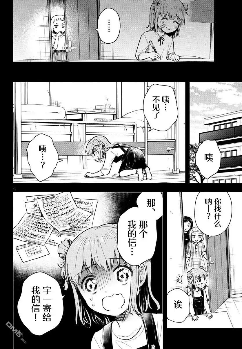 第10页