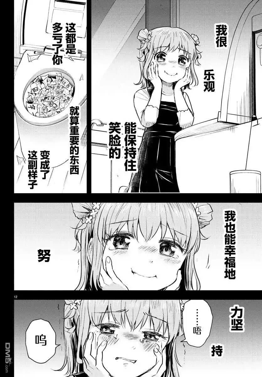 第12页