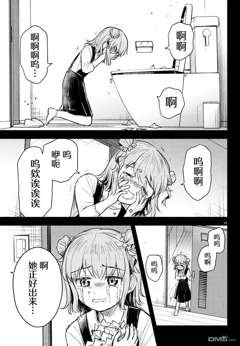 第13页