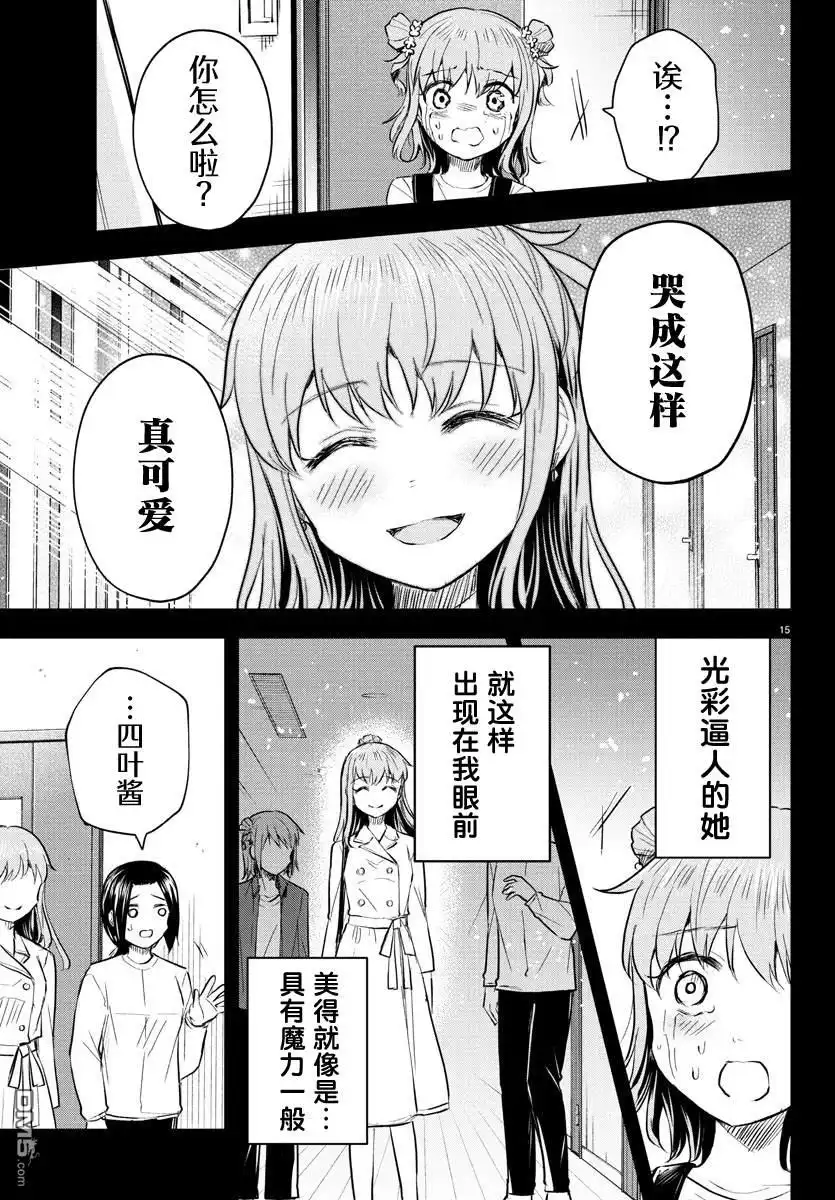 第15页
