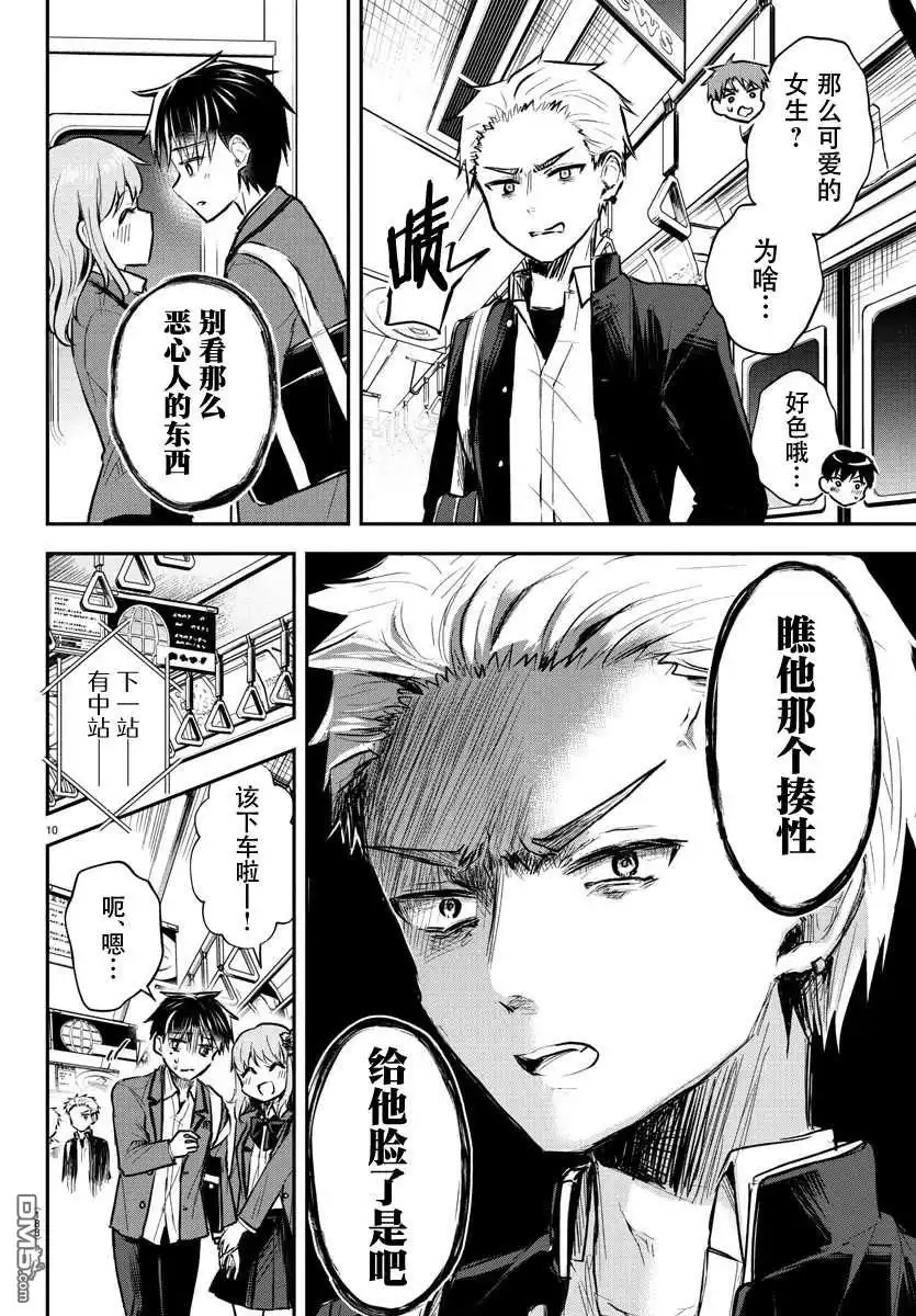 第10页