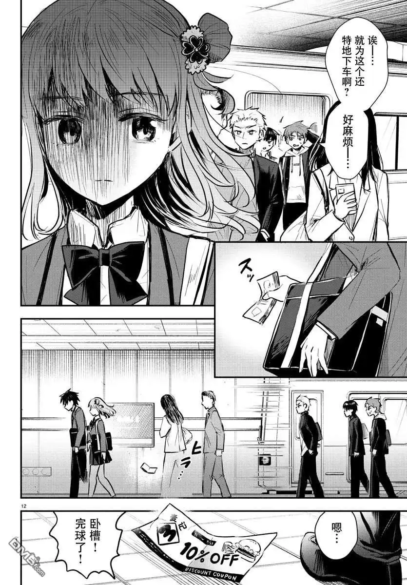 第12页