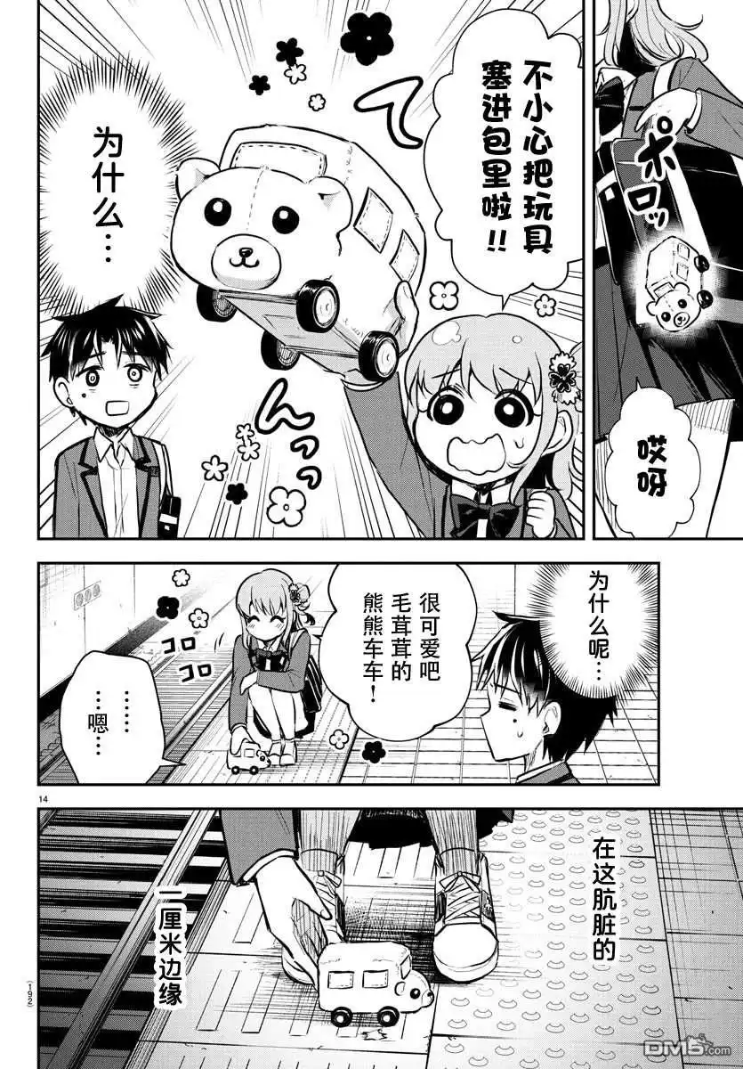 第14页