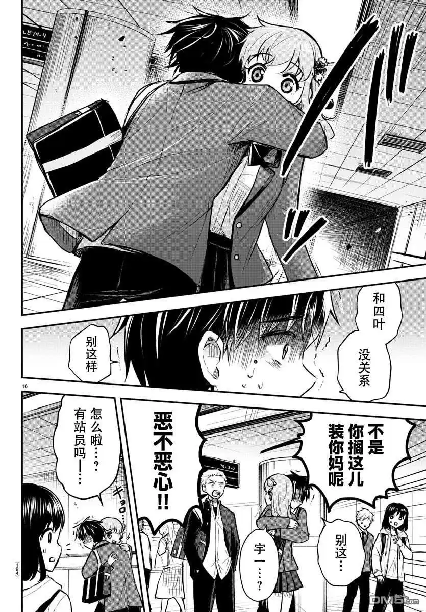 第16页