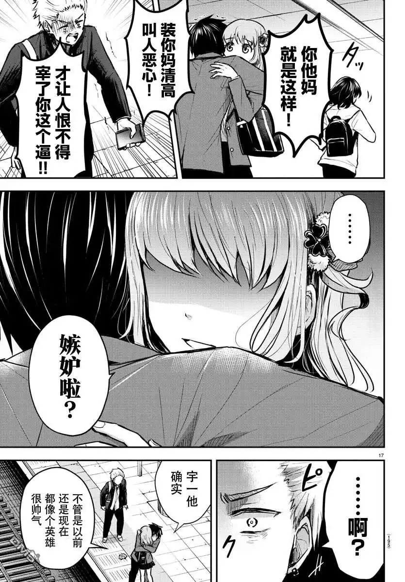 第17页
