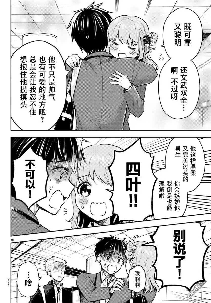 第18页
