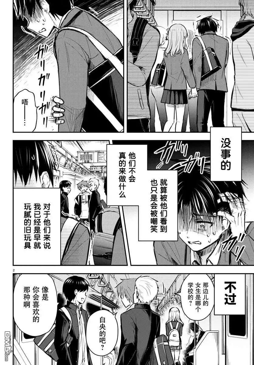 第2页