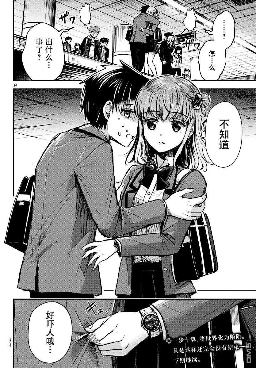 第24页