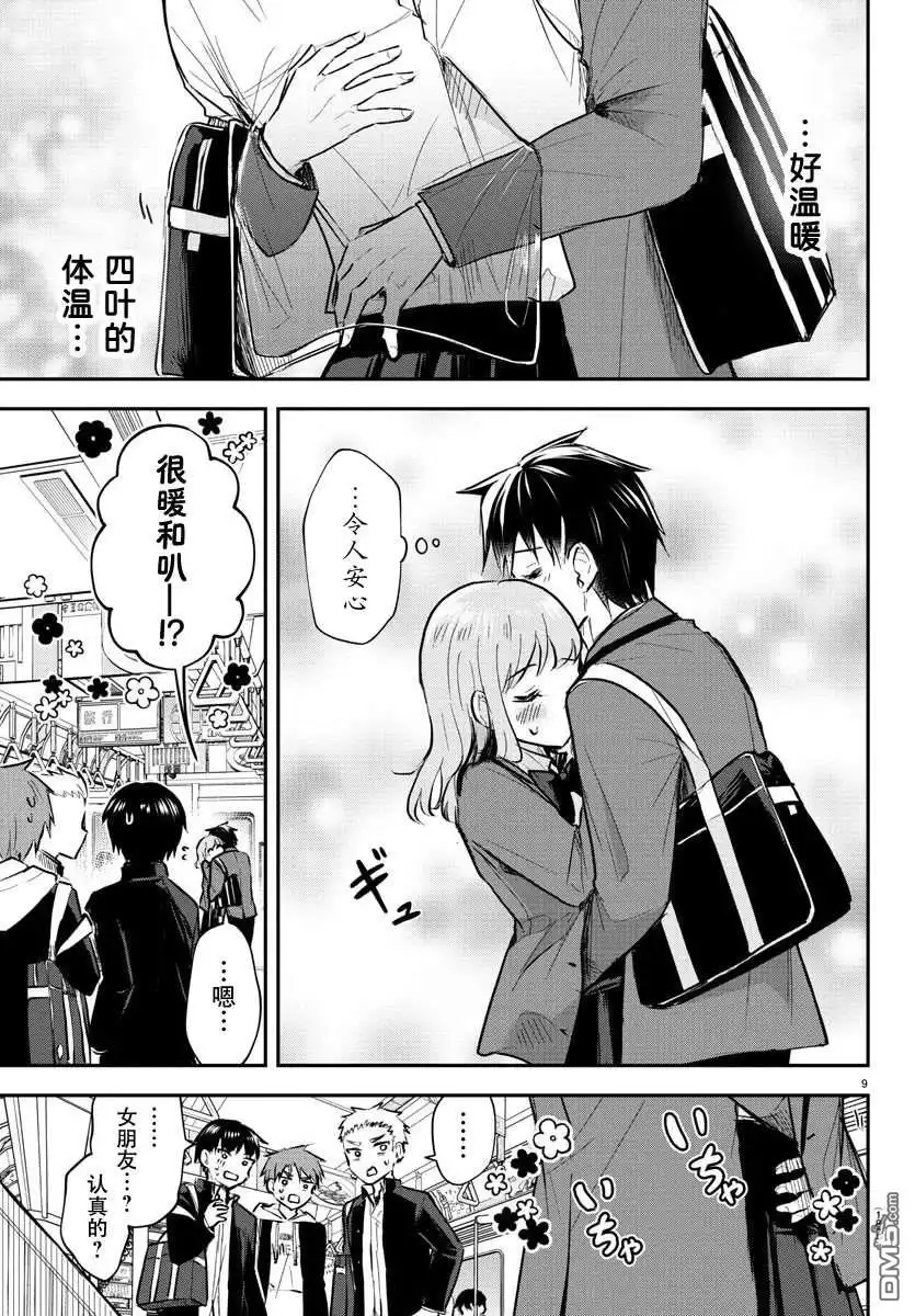 第9页