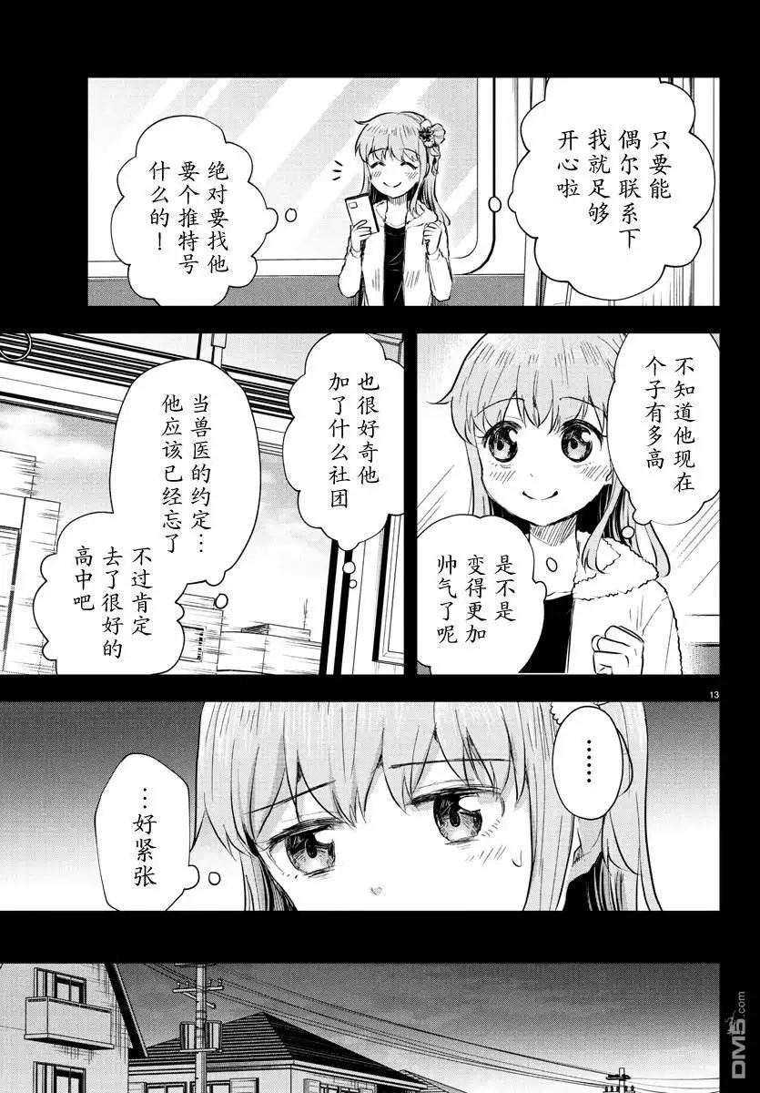 第13页