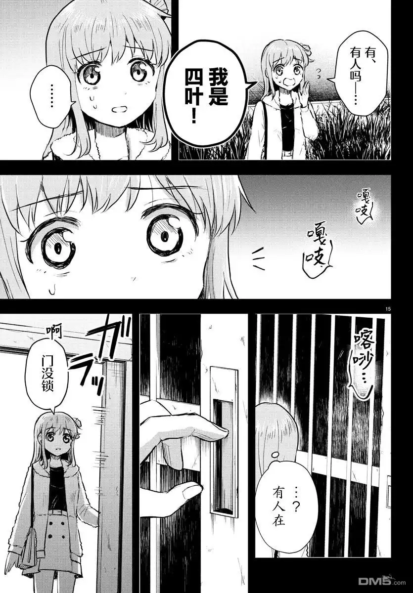 第15页