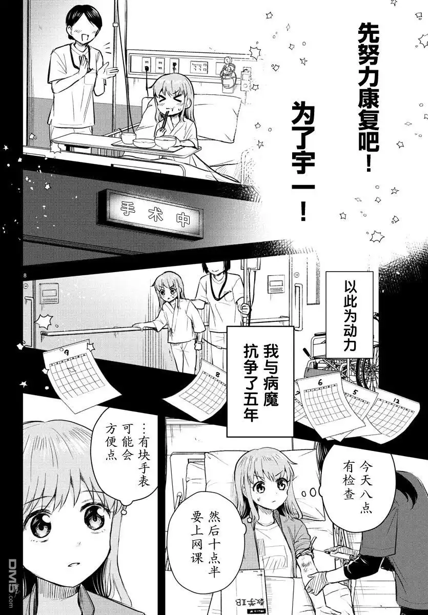 第8页