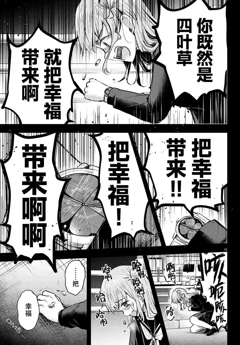 第15页