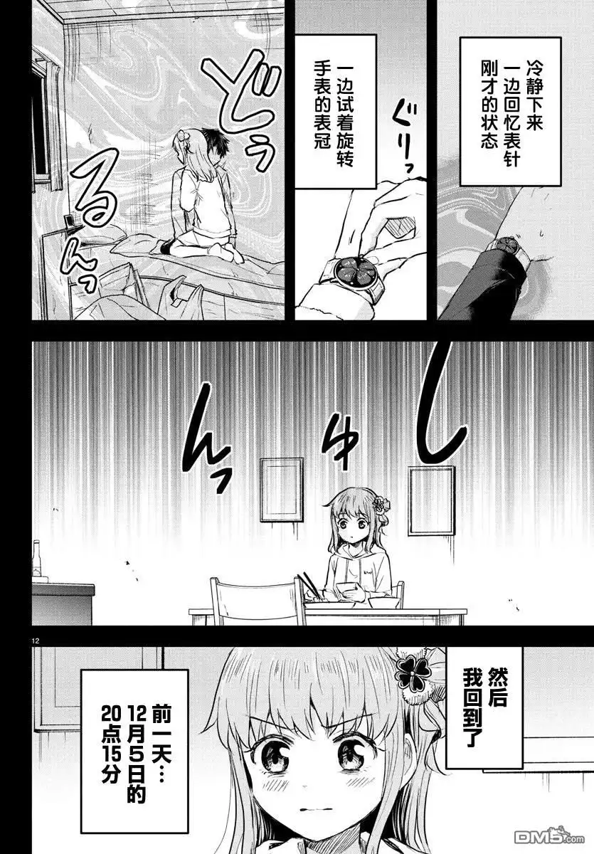 第12页