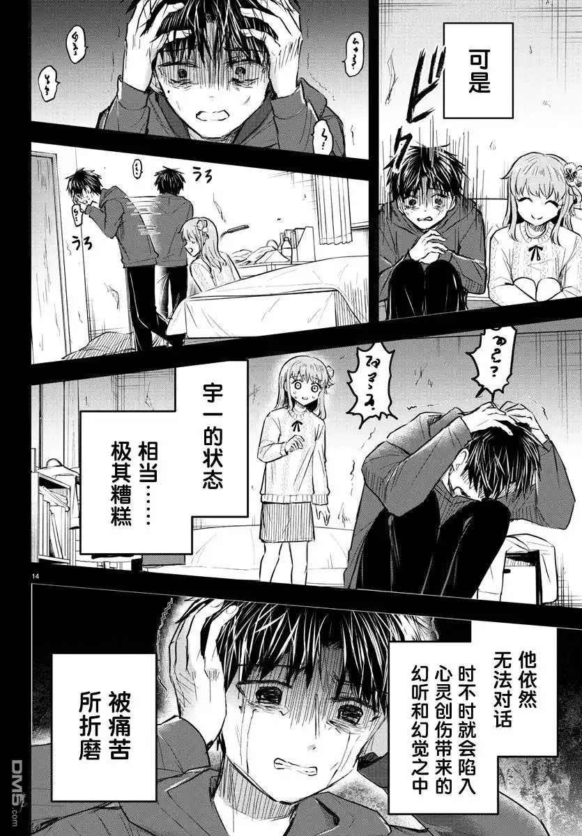 第14页