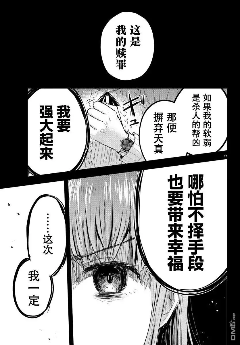 第17页