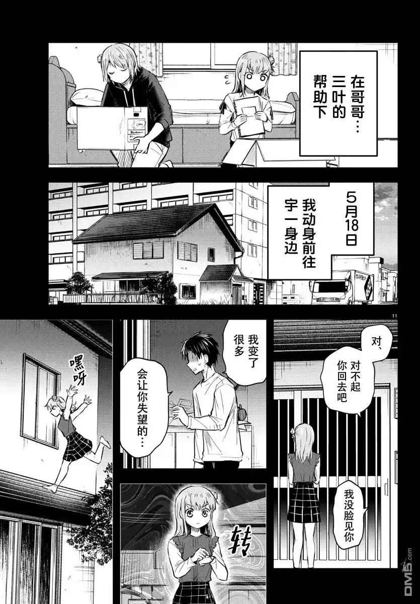 第11页