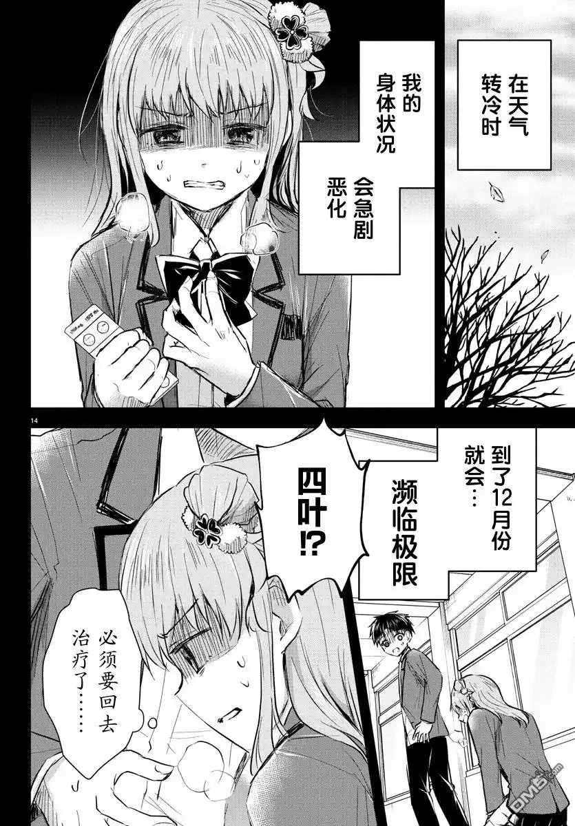 第14页