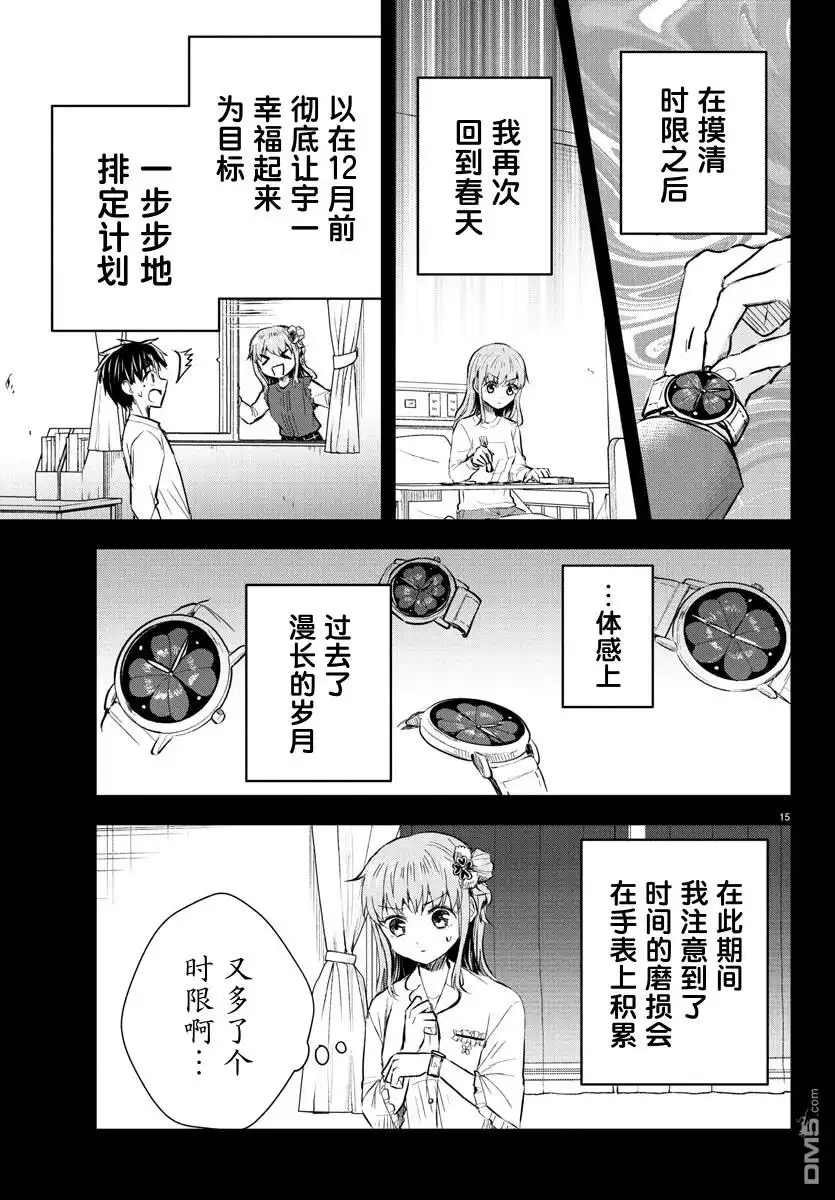 第15页