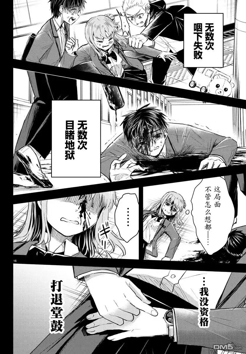 第16页
