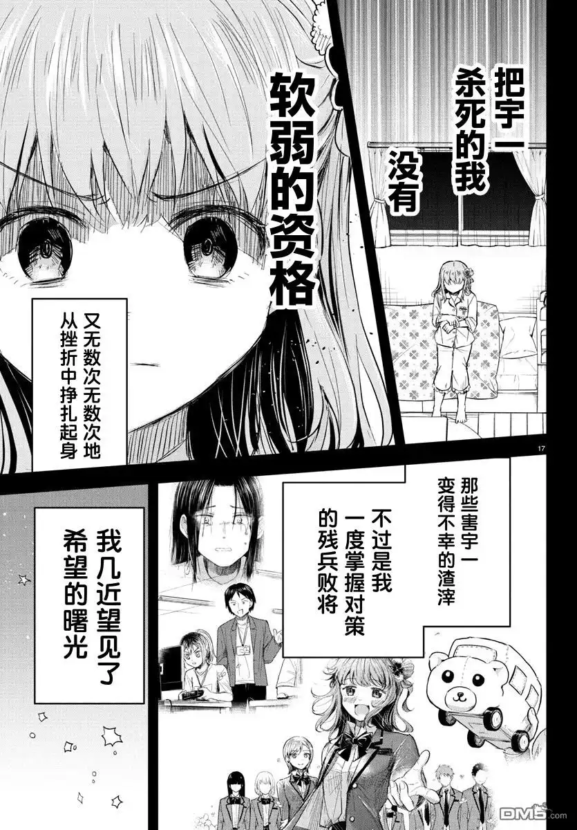 第17页
