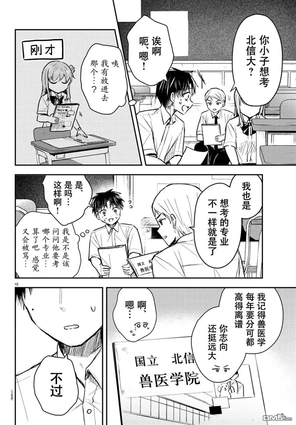 第10页