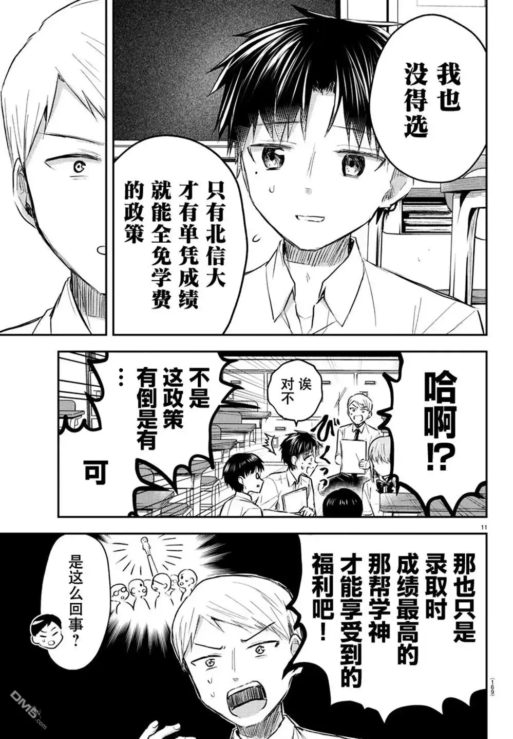 第11页