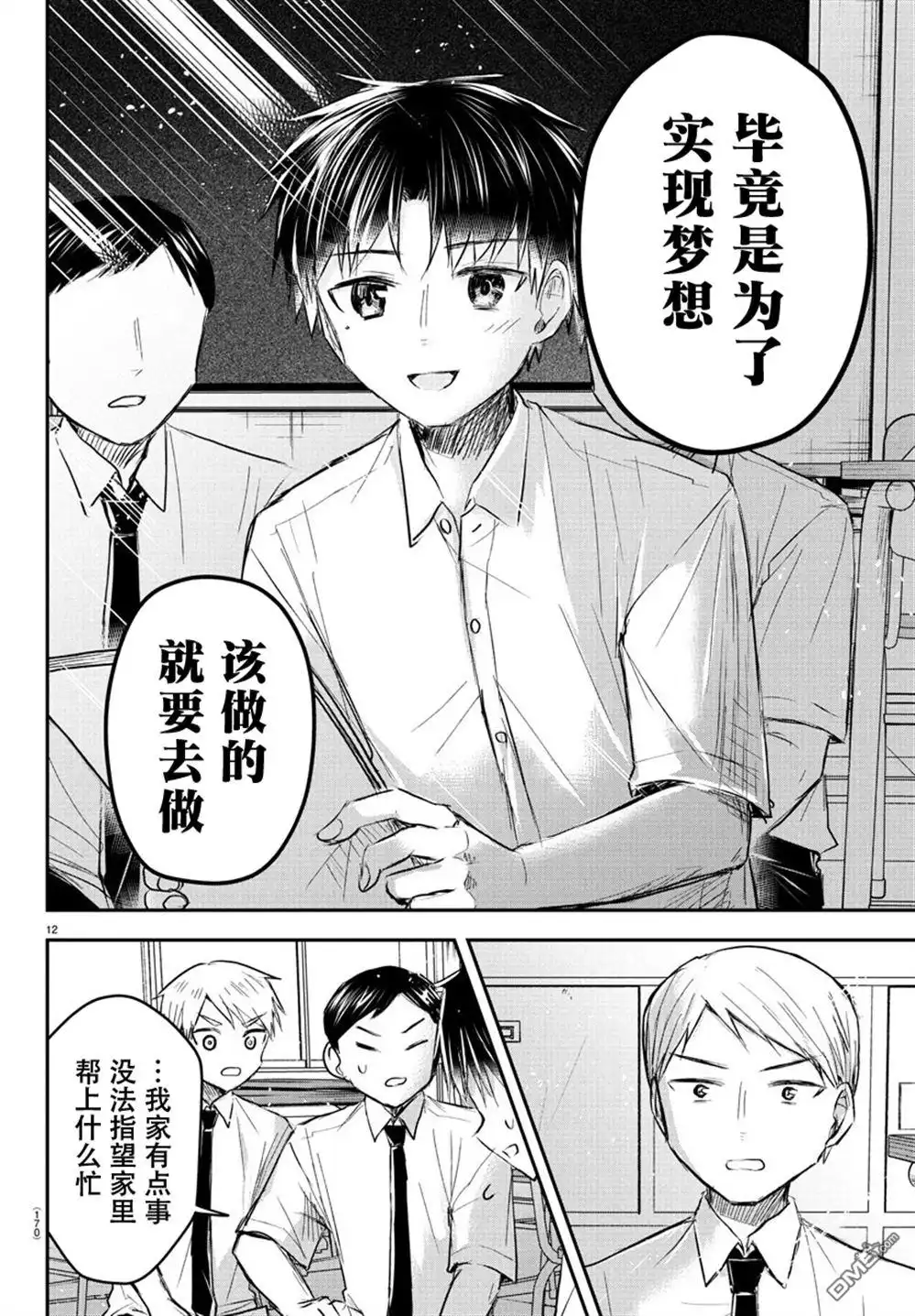 第12页