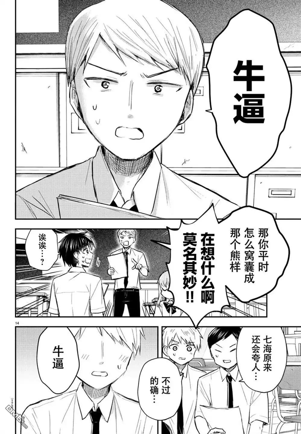 第14页