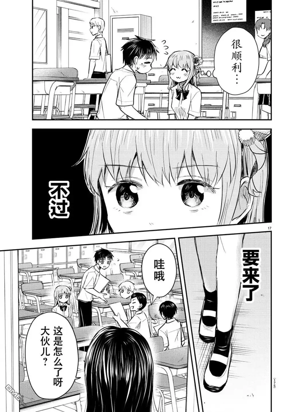 第17页