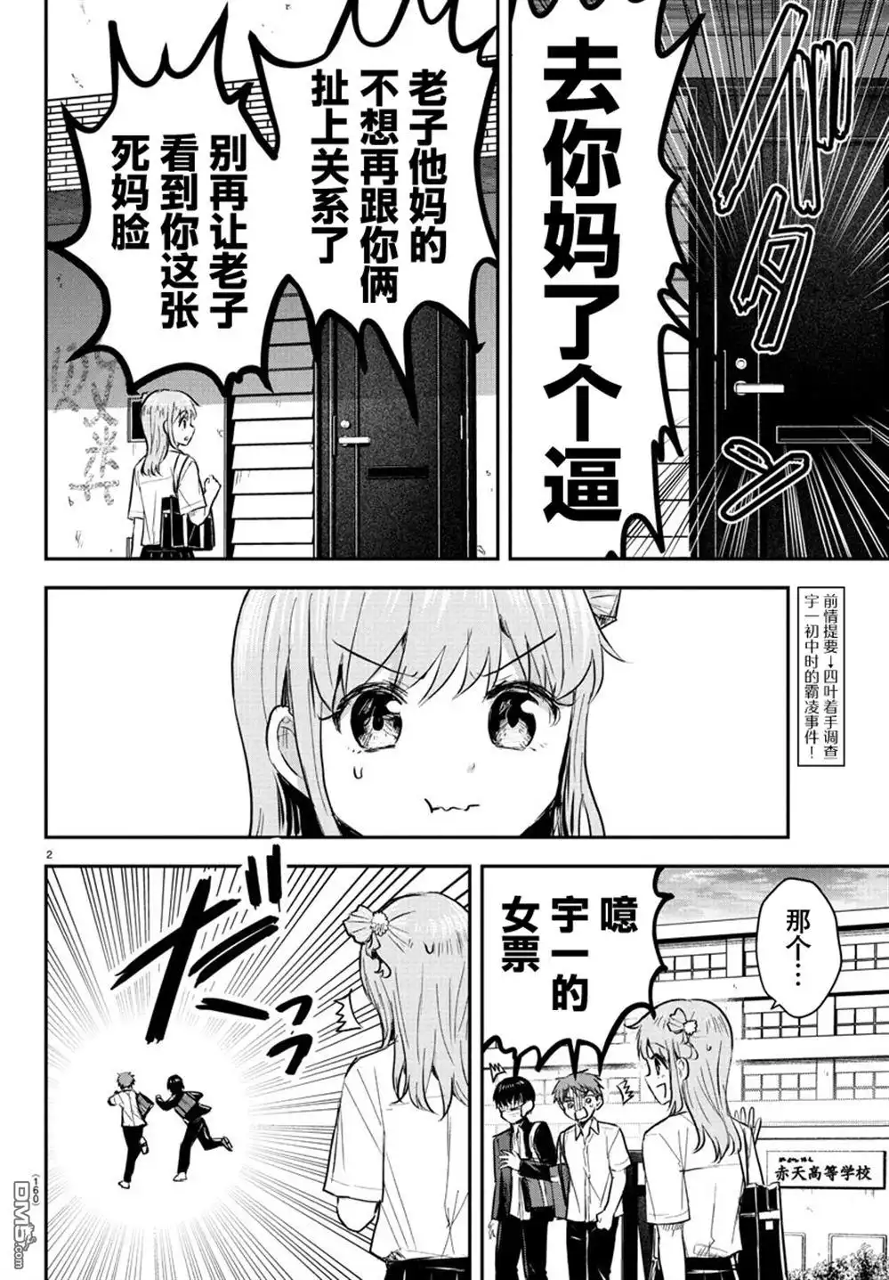 第2页