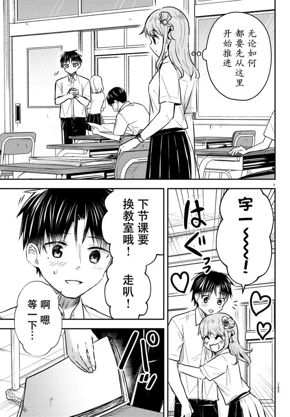 第7页