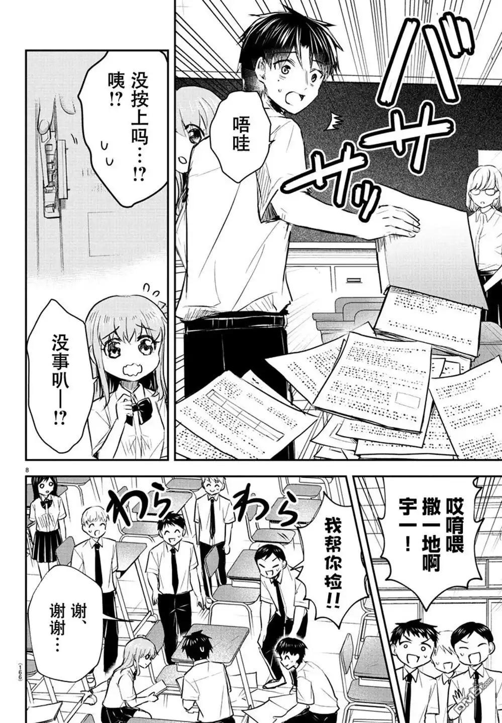 第8页