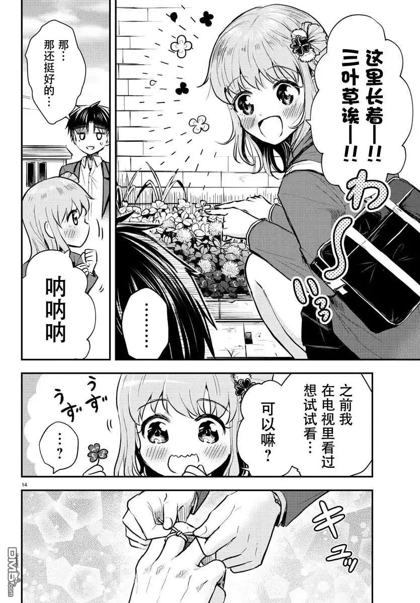 第14页