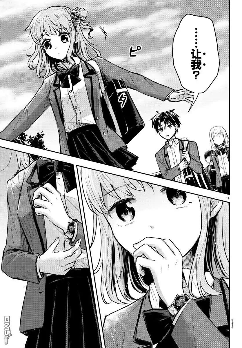 第17页