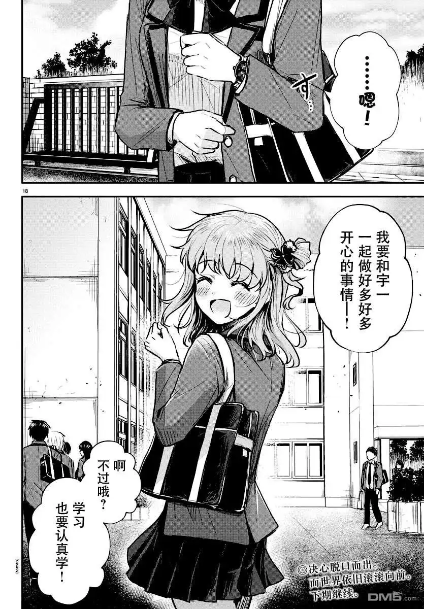 第18页