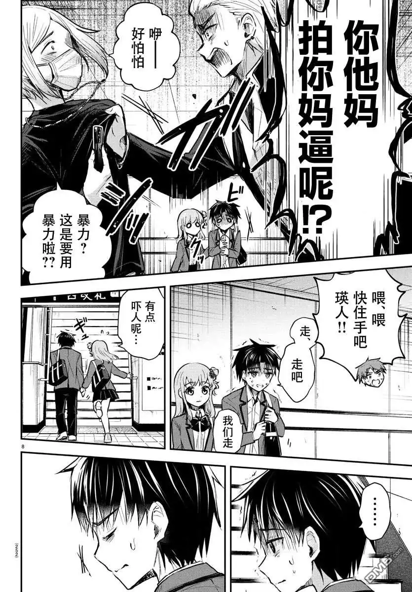 第8页