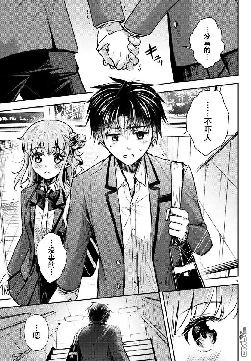 第9页