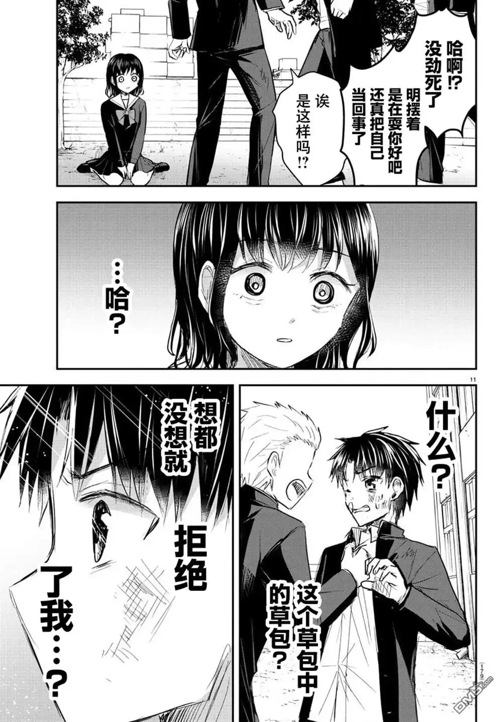 第11页